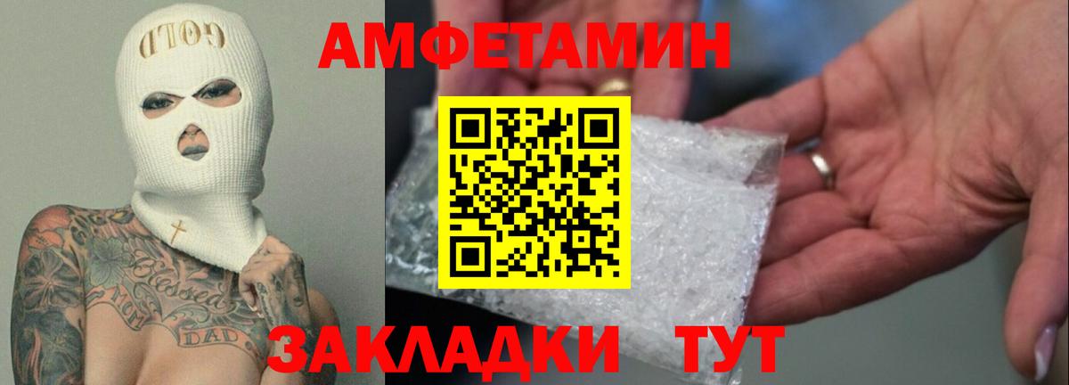 АМФЕТАМИН  Вход с VPN  Тельмана  АМФЕТАМИН 98% 