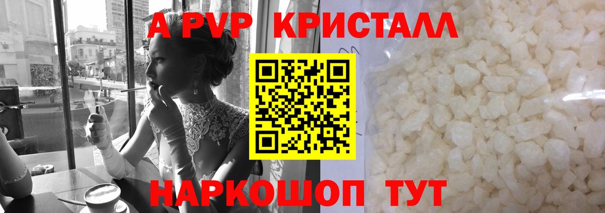 Тельмана  Alpha PVP кристаллы  купить наркоту  А ПВП кристаллы  Вход с VPN  Alpha PVP СК КРИС 