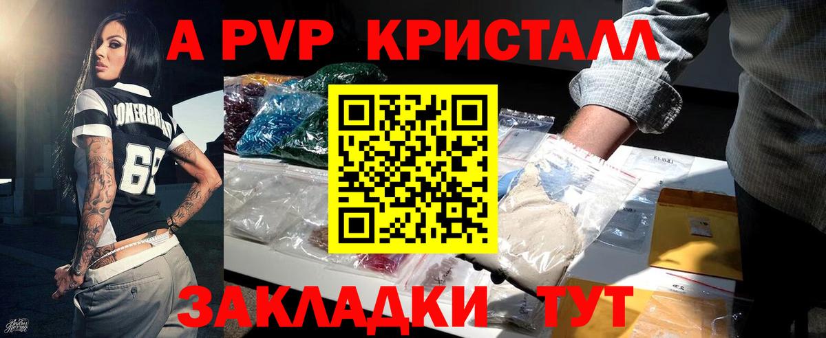 Альфа ПВП мука Тельмана