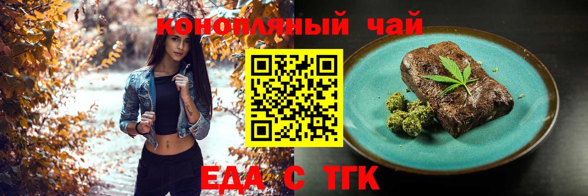 Тельмана  Cannafood марихуана  Вход с VPN 