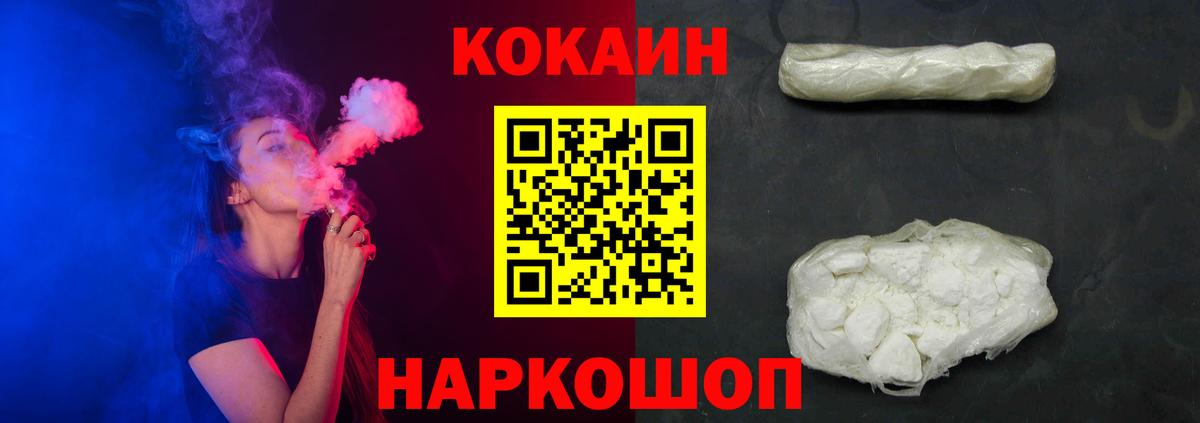 Тельмана  КОКАИН 98%  Вход с VPN 