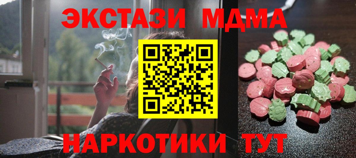МЕФ  Каннабис  Тельмана  Мефедрон   NBOMe  Вход с VPN  Альфа ПВП СОЛЬ кристаллы  Гашиш 