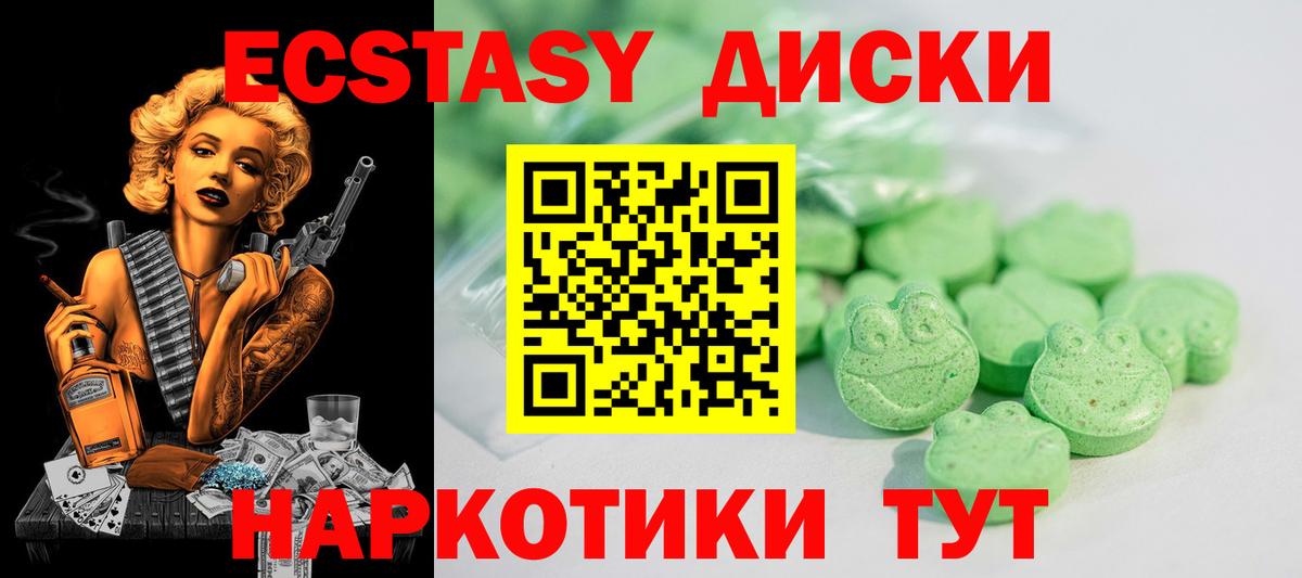 Тельмана  Ecstasy mix  Экстази ешки  Вход с VPN 