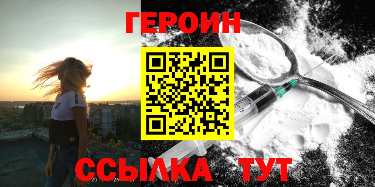 Тельмана  ГЕРОИН  Вход с VPN  Героин VHQ 