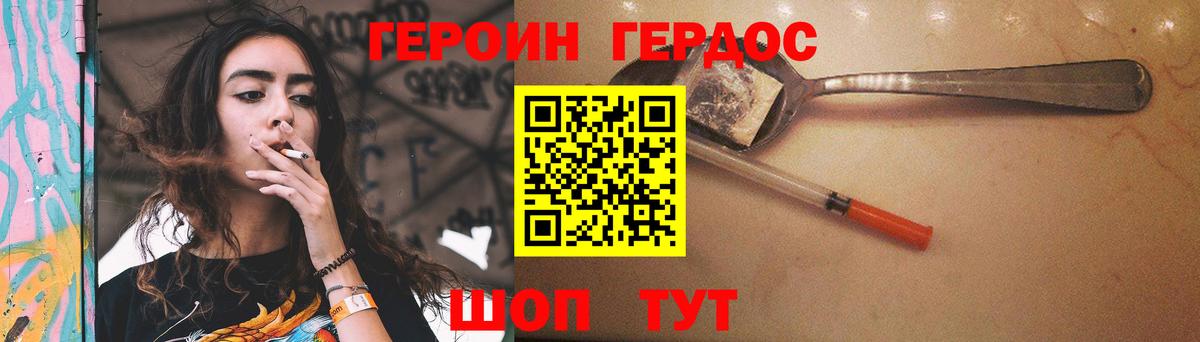 Героин VHQ Тельмана