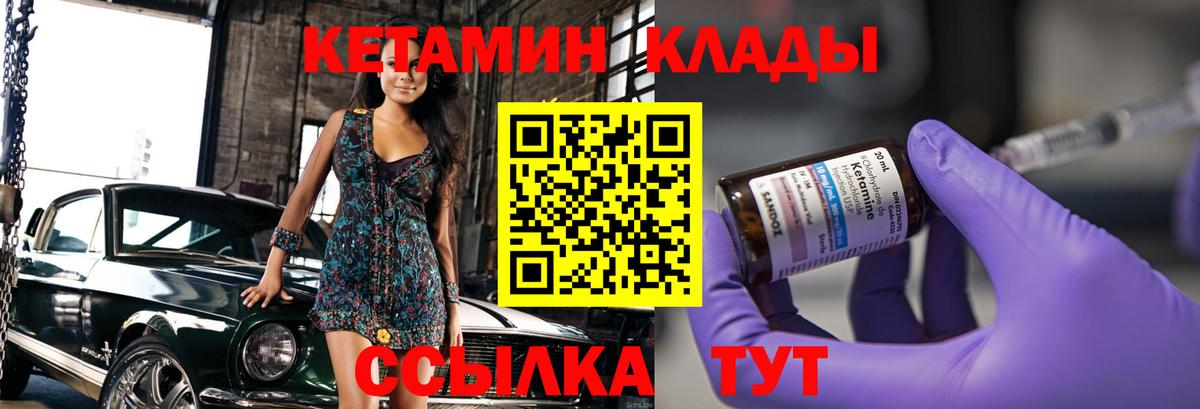Кетамин VHQ  Вход с VPN  Тельмана  КЕТАМИН ketamine 