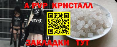 кристаллы Новодвинск