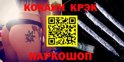кристаллы Новодвинск