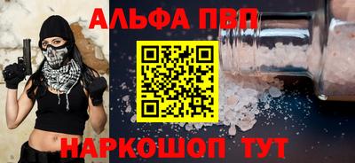 альфа пвп VHQ Новозыбков
