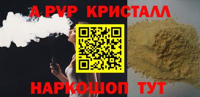 кристаллы Новодвинск