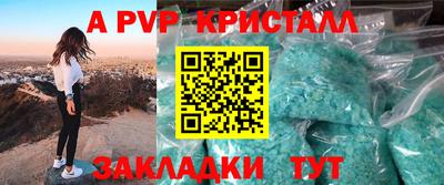 альфа пвп VHQ Новозыбков