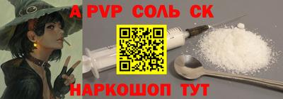 альфа пвп VHQ Новозыбков
