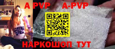 кристаллы Новодвинск
