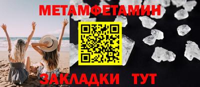кристаллы Новодвинск
