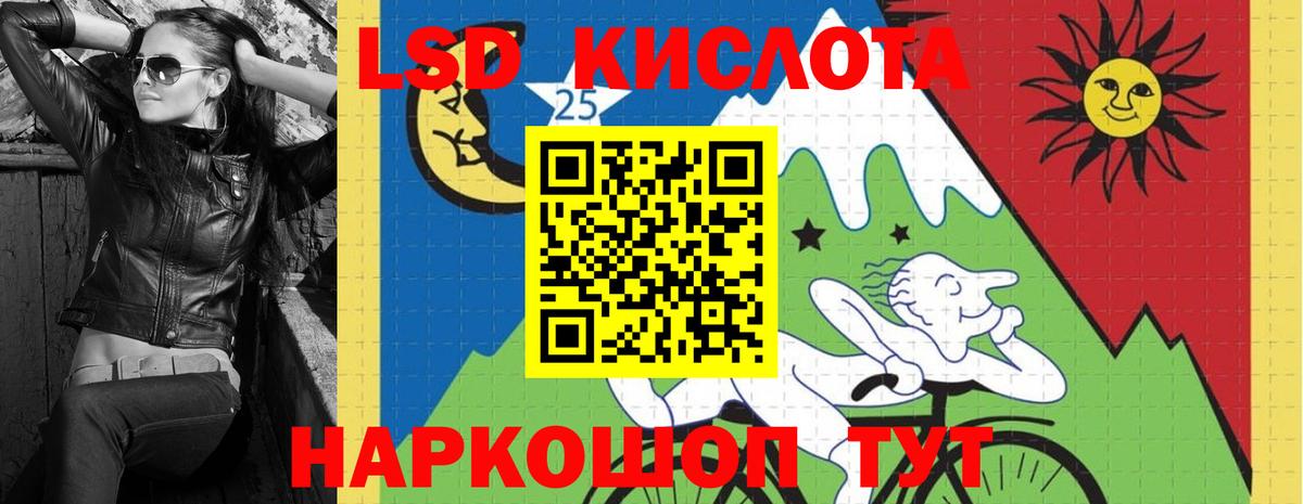 Лсд 25 экстази кислота  LSD-25 экстази кислота  Тельмана  Вход с VPN 
