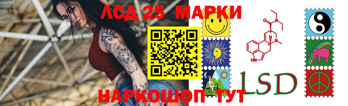 Лсд 25 экстази кислота Тельмана