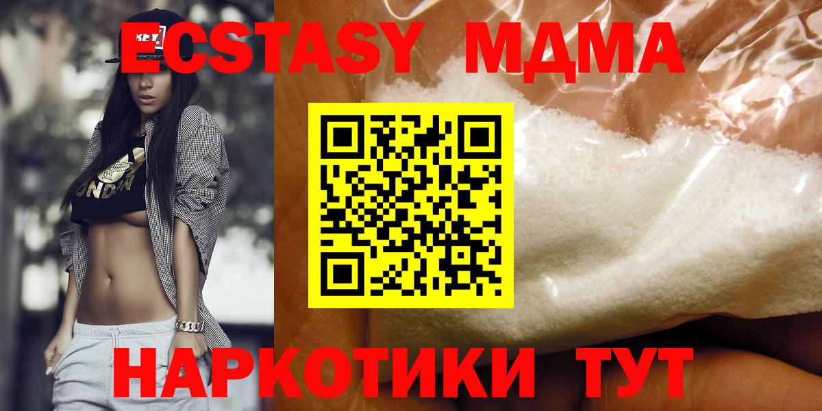 Тельмана  MDMA  Вход с VPN  MDMA кристаллы  МДМА crystal 