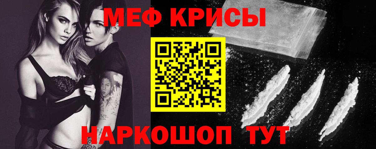 МЕФ мука Тельмана