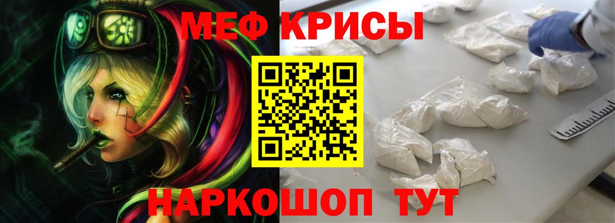 магазин    МЯУ-МЯУ кристаллы  Вход с VPN  Тельмана  МЯУ-МЯУ  МЕФ мука  Мефедрон 