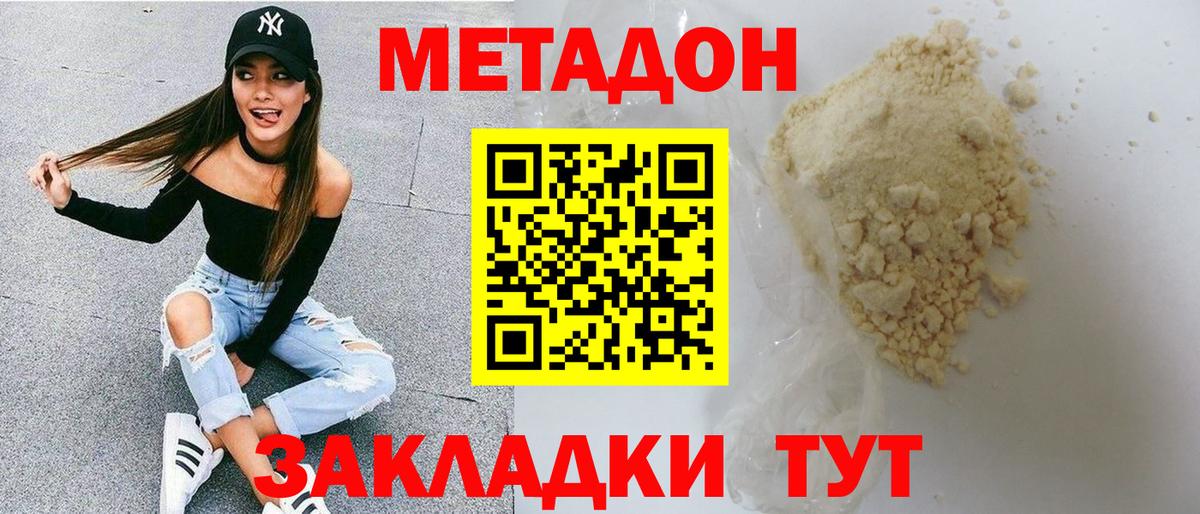 Метадон methadone Тельмана
