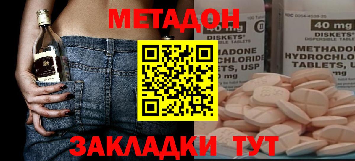 Метадон VHQ  МЕТАДОН мёд  Вход с VPN  Тельмана 