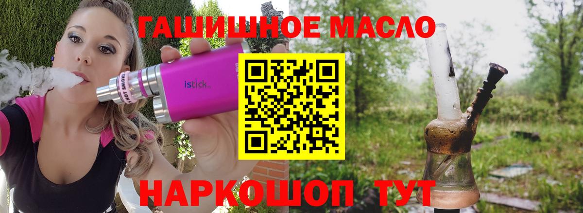 ТГК вейп с тгк  цена   Тельмана  Вход с VPN 