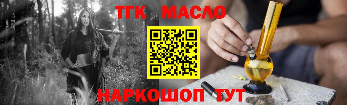 Дистиллят ТГК концентрат Тельмана